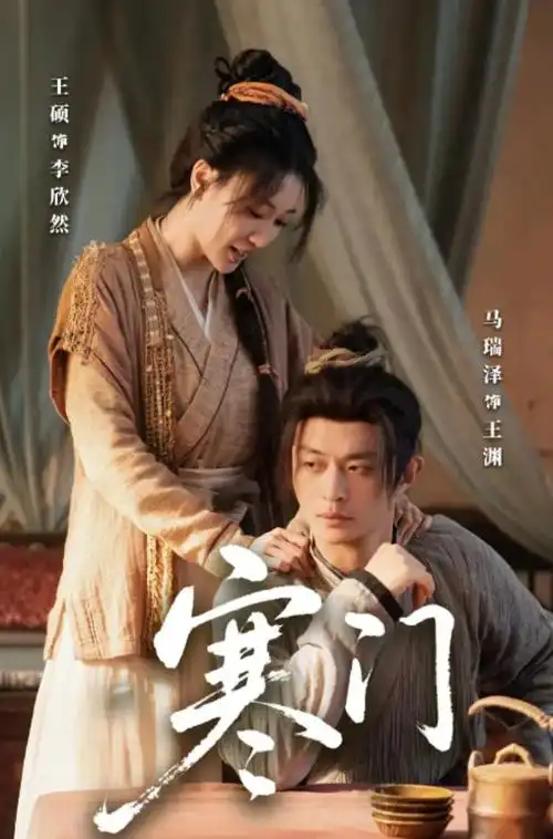 我的阿勒泰 剧集海报